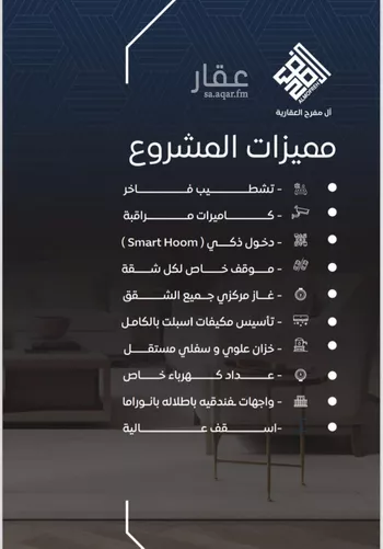 شقة للبيع في شارع سلطان بن سلمان, حي النزهة, مدينة جدة, منطقة مكة المكرمة صورة 2
