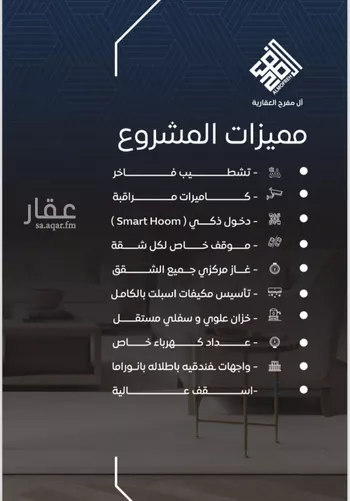 شقة للبيع في شارع حويصه بن مسعود, حي النزهة, مدينة جدة, منطقة مكة المكرمة صورة 4