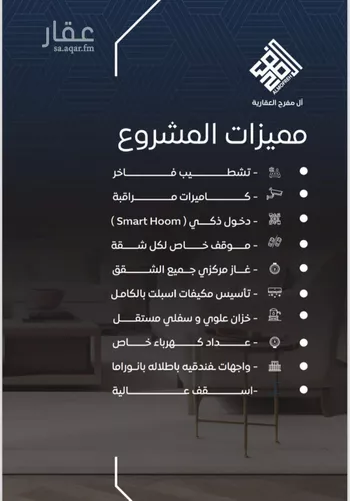 شقة للبيع في شارع عمر بن نضله, حي النزهة, مدينة جدة, منطقة مكة المكرمة صورة 4