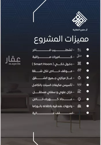شقة للبيع في شارع عروان, حي النزهة, مدينة جدة, منطقة مكة المكرمة صورة 2