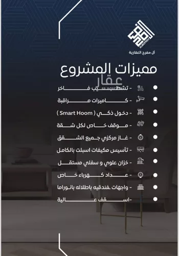 شقة للبيع في شارع المنزر بن يزيد, حي النزهة, مدينة جدة, منطقة مكة المكرمة صورة 2