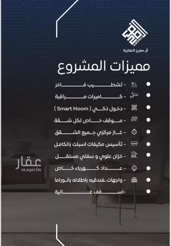 شقة للبيع في شارع الحوايه, حي النزهة, مدينة جدة, منطقة مكة المكرمة صورة 2