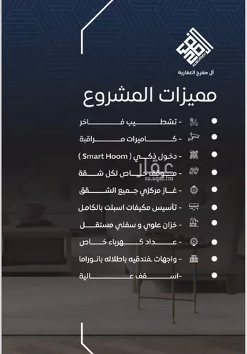 شقة للبيع في شارع الريع, حي النزهة, مدينة جدة, منطقة مكة المكرمة صورة 2