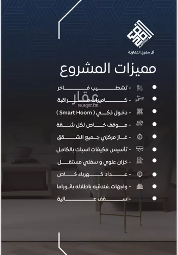 شقة للبيع في شارع الريع, حي النزهة, مدينة جدة, منطقة مكة المكرمة صورة 2