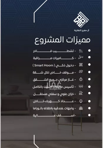 شقة للبيع في شارع شداد بن عارض, حي النزهة, مدينة جدة, منطقة مكة المكرمة صورة 2