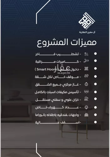 شقة للبيع في شارع سمنون, حي النزهة, مدينة جدة, منطقة مكة المكرمة صورة 2