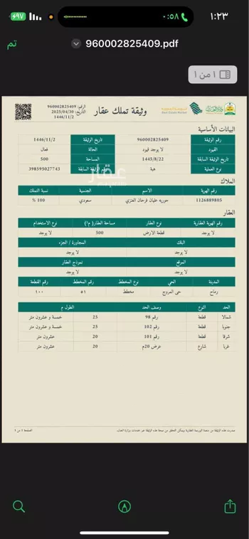 أرض للبيع في شارع النجوم ، رماح ، رماح