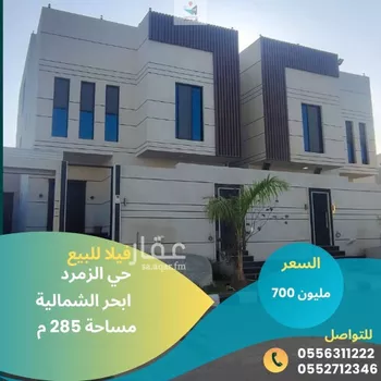 فيلا للبيع في شارع ابن ابي المكارم, حي الزمرد, مدينة جدة, منطقة مكة المكرمة