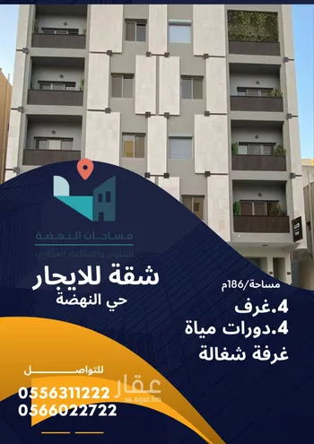 شقة للإيجار في شارع منبر الدعوه, حي النهضة, مدينة جدة, منطقة مكة المكرمة