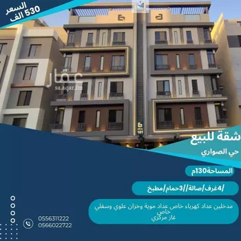 شقة للبيع في شارع علي مراد رضا, حي الصواري, مدينة جدة, منطقة مكة المكرمة