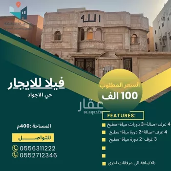 عمارة للإيجار في شارع جبل الجودي, حي الأجواد, مدينة جدة, منطقة مكة المكرمة
