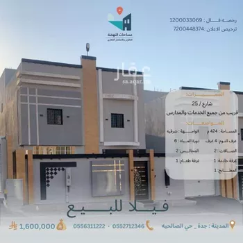 فيلا للبيع في حي الصالحية, مدينة جدة, منطقة مكة المكرمة