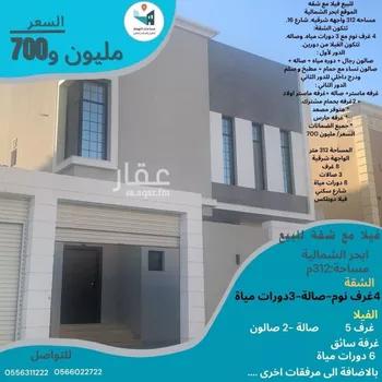 فيلا للبيع في شارع المظفر بن سابان, حي الزمرد, مدينة جدة, منطقة مكة المكرمة