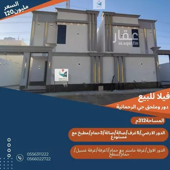 فيلا للبيع في شارع جبل حليت, حي الرحمانية, مدينة جدة, منطقة مكة المكرمة