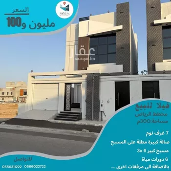 فيلا للبيع في شارع فيه, حي الرياض, مدينة جدة, منطقة مكة المكرمة