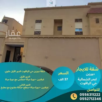 شقة للإيجار في شارع الحسن ابن زياد, حي الياقوت, مدينة جدة, منطقة مكة المكرمة