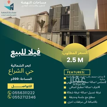 فيلا للبيع في شارع ابن القيسراني, حي الشراع, مدينة جدة, منطقة مكة المكرمة