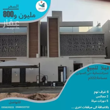 فيلا للبيع في شارع حسين علي عرب, حي الصواري, مدينة جدة, منطقة مكة المكرمة