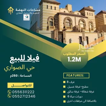فيلا للبيع في شارع أبي حنيفة النعمان, حي الصواري, مدينة جدة, منطقة مكة المكرمة
