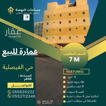 عمارة للبيع في شارع محمد بن دادا, حي الفيصلية, مدينة جدة, منطقة مكة المكرمة