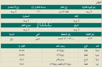 أرض للبيع في شارع 20267202, حي الصفاء, مدينة رابغ, منطقة مكة المكرمة