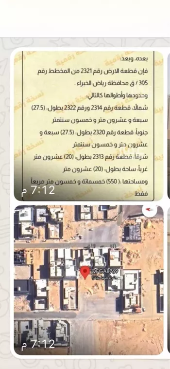أرض للبيع في شارع بقيق 117 ، قرية ، بقيق صورة 2