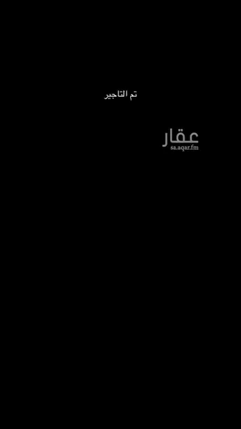 شقة للإيجار في شارع 845386, حي الحزم, مدينة الرياض, منطقة الرياض