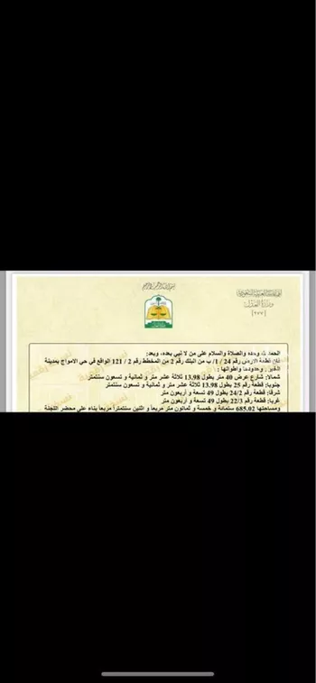 أرض للبيع في حي الأمواج, مدينة الخبر, المنطقة الشرقية
