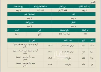 أرض للبيع في شارع سراقة بن مالك, حي الميداء, مدينة البصر, منطقة القصيم