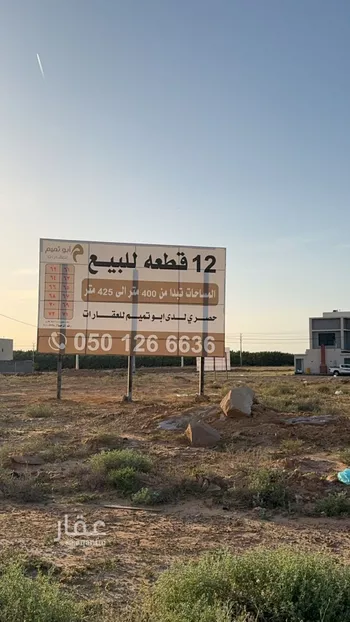 أرض للبيع في شارع عمران بن بلال, حي الميداء, مدينة البصر, منطقة القصيم