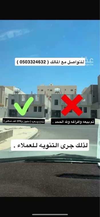عمارة للبيع في شارع لبيد ابن ربيعة, حي الجابرة, مدينة المدينه المنوره, منطقة المدينة المنورة صورة 2