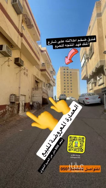 عمارة للبيع في شارع عثمان بن حيان, حي الدرع, مدينة المدينه المنوره, منطقة المدينة المنورة صورة 3