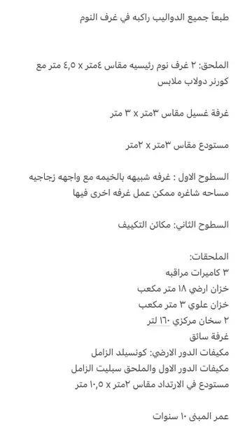 فيلا للبيع في شارع حصين بن قطن, حي التحلية, مدينة الخبر, المنطقة الشرقية صورة 2
