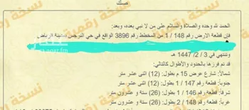 أرض للبيع في حي النرجس, مدينة الرياض, منطقة الرياض