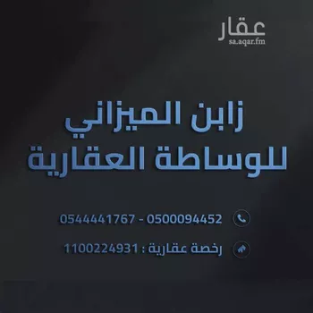 أرض للبيع في حي الزاهر, مدينة الرياض, منطقة الرياض صورة 2