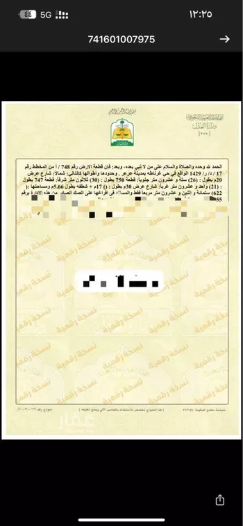 أرض للبيع في غرناطة ، منطقة الحدود الشمالية