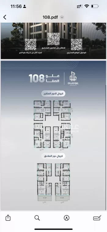 شقة للبيع في شارع الامير ابو الوفاء, حي الصفاء, مدينة جدة, منطقة مكة المكرمة صورة 4
