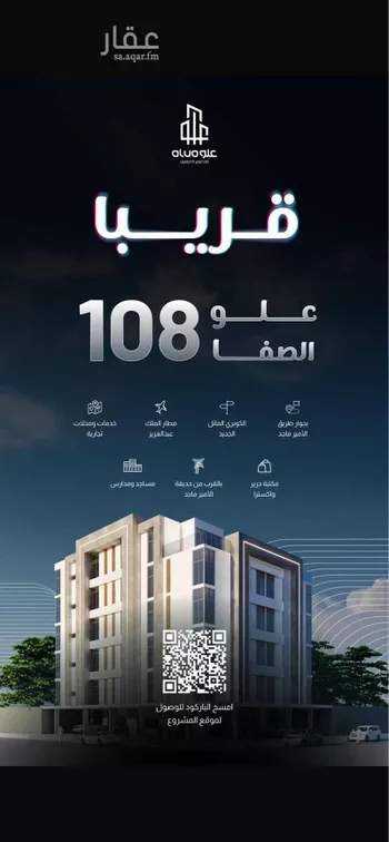 شقة للبيع في شارع الامير ابو الوفاء, حي الصفاء, مدينة جدة, منطقة مكة المكرمة صورة 2