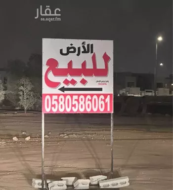 أرض للبيع في شارع الغدير, حي الحمراء, مدينة الرياض, منطقة الرياض صورة 2