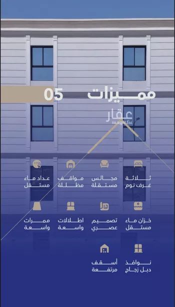 شقة للبيع في شارع سعد وقاص, حي طويق, مدينة الرياض, منطقة الرياض صورة 4