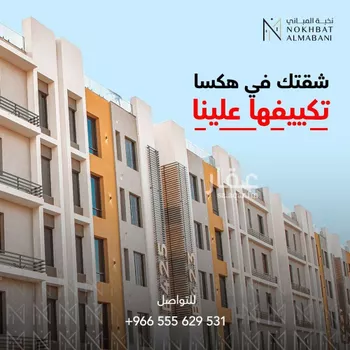 شقة للبيع في شارع جبل الاديم, حي المروة, مدينة جدة, منطقة مكة المكرمة