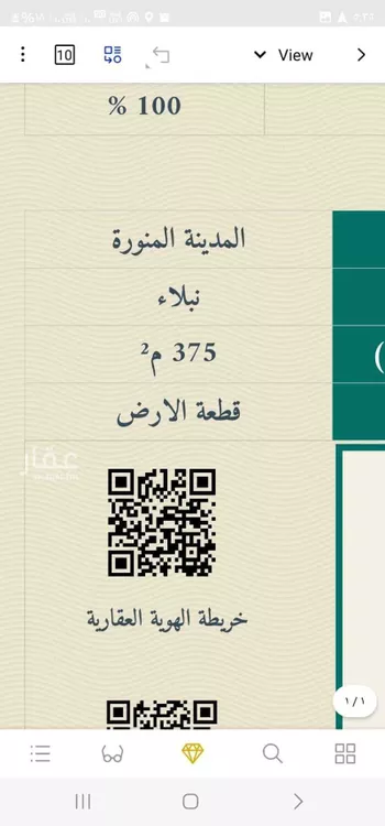 أرض للبيع في شارع امة الله بنت حمزة, حي نبلاء, مدينة المدينه المنوره, منطقة المدينة المنورة صورة 5