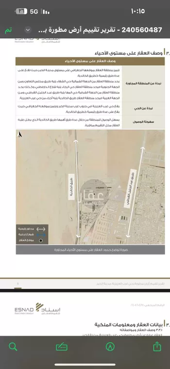 أرض للبيع في صفوى ، القطيف صورة 3