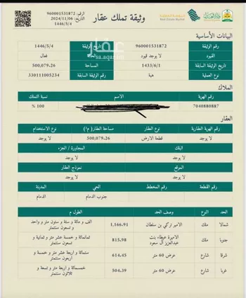 أرض للبيع في صفوى ، القطيف صورة 2