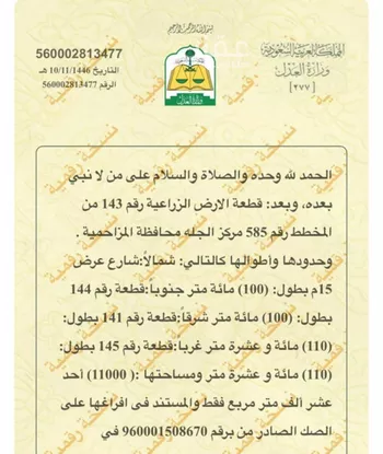 أرض للبيع في مدينة الجله, منطقة الرياض