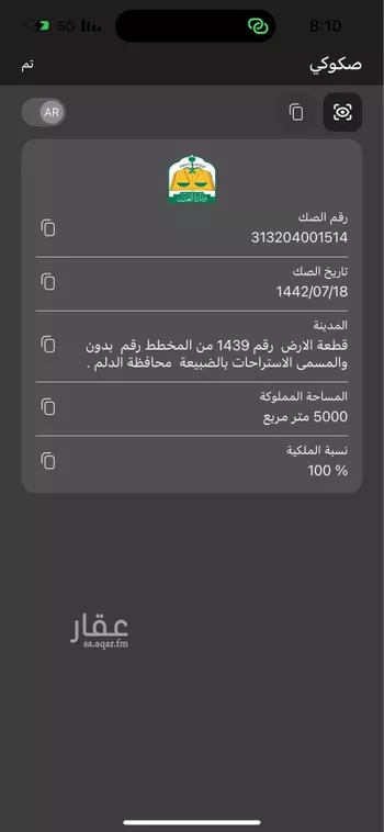 أرض للإيجار في شارع  طريق الخرج القويعية, حي الحزم والبطينه, مدينة الحزم والبطينه, منطقة الرياض صورة 2