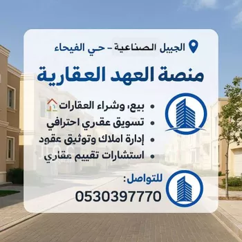 فيلا للبيع في شارع القديح, حي مكه الشماليه, مدينة الجبيل, المنطقة الشرقية