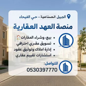 فيلا للبيع في شارع شارع الريحان 16, مدينة مدينه الجبيل الصناعيه, المنطقة الشرقية