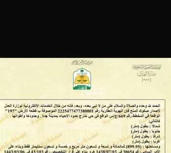 أرض للبيع في المحاميد