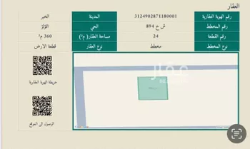 أرض للبيع في حي اللؤلؤ, مدينة الخبر, المنطقة الشرقية